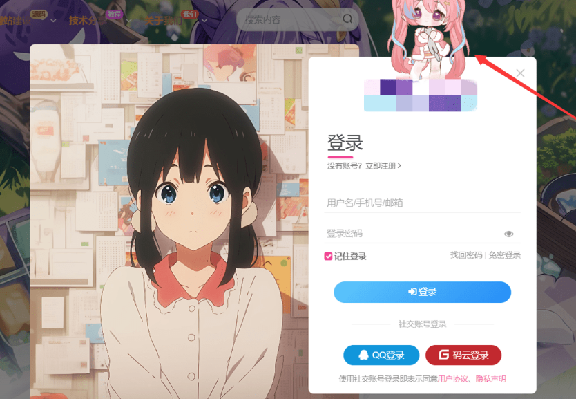 子比主题美化 登录弹窗界面添加卡通动画样式-云创智库