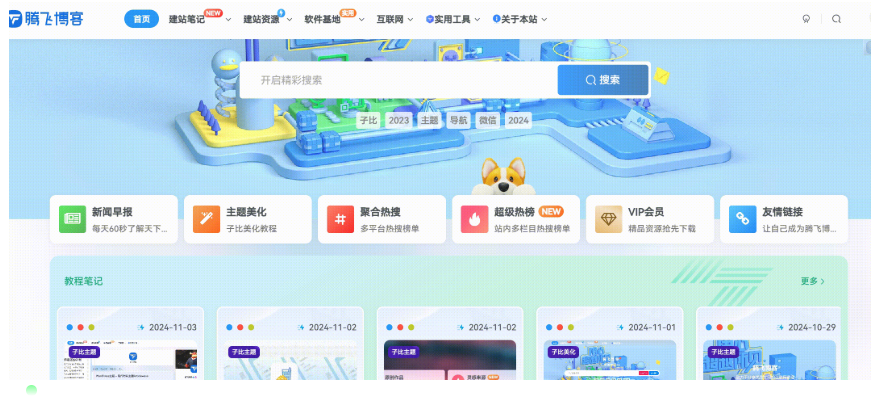 子比美化 – 灵动岛美化样式-云创智库