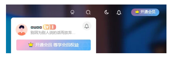 子比主题美化 右上角炫彩会员背景修改-云创智库