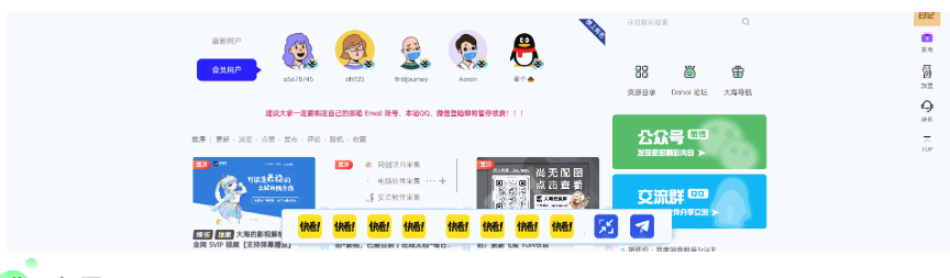 子比主题美化 底部增加一个 Dock 折叠展开框（HTML代码）-云创智库