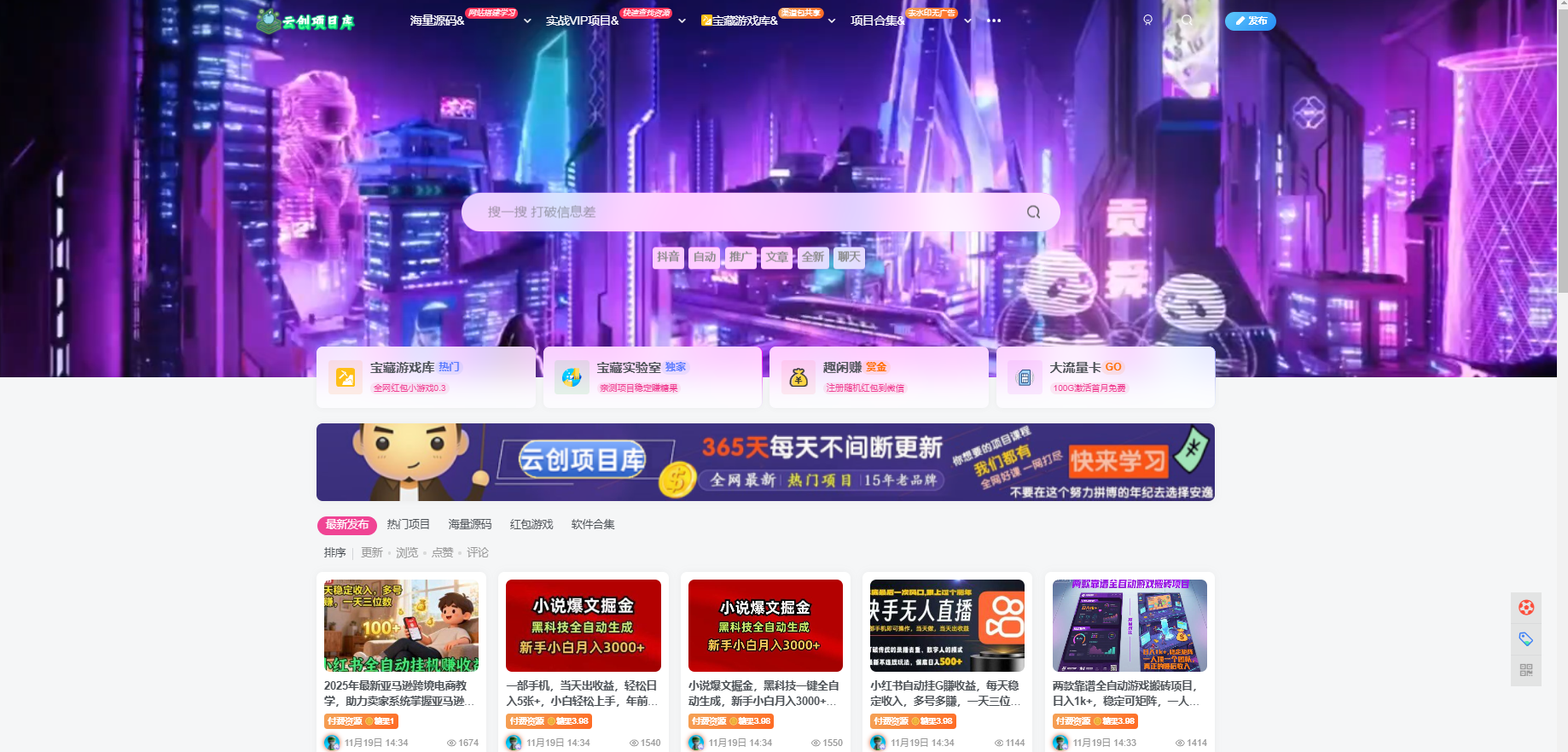 云创项目库同款源码-云创智库