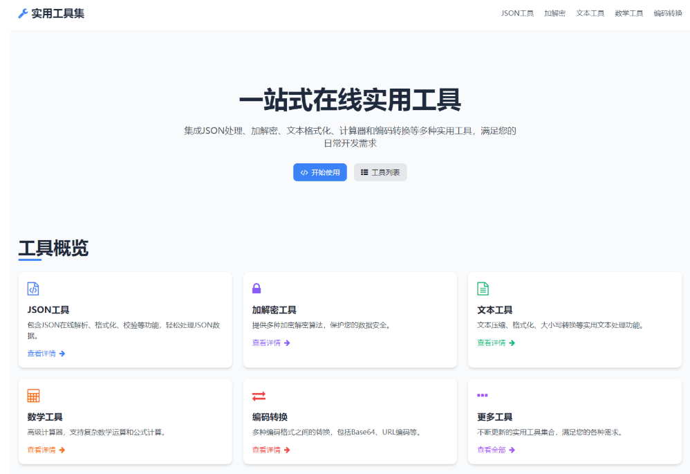 一站式在解析加密转换工具源码-云创智库