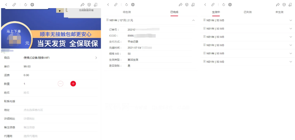 物联网管理系统 轻量级物联网综合业务支撑平台-云创智库
