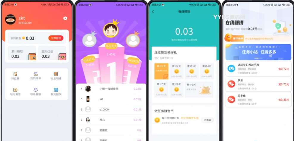 完整运营版任务悬赏系统/众人帮任务平台/VUE源码/支持对接API-云创智库