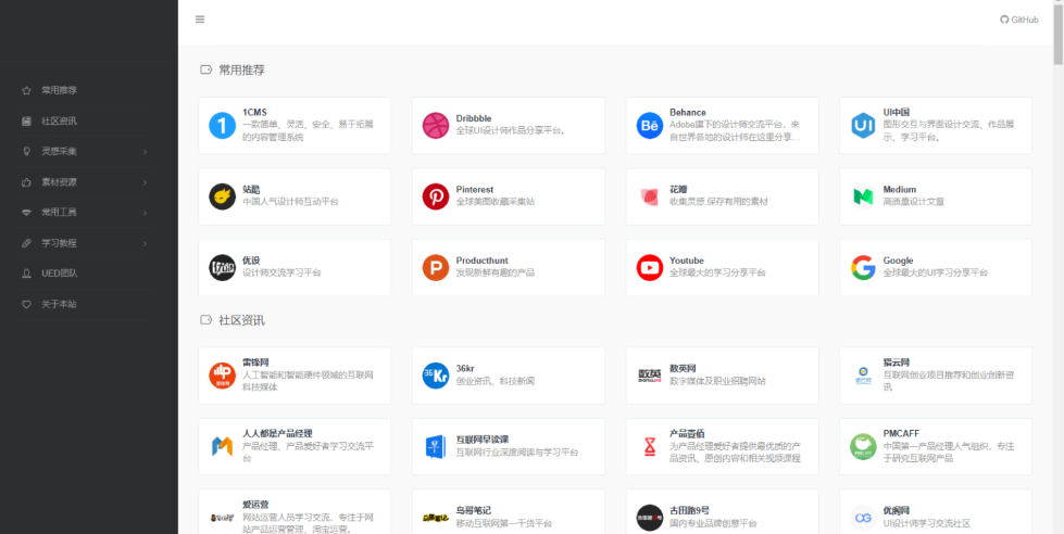 1CMS网址导航 支持二级栏目分类 前台界面美观清爽 自适应-云创智库