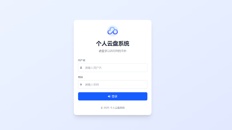 个人专属网盘php程序云盘系统源码 云盘存储系统源码PC+H5自适应-云创智库