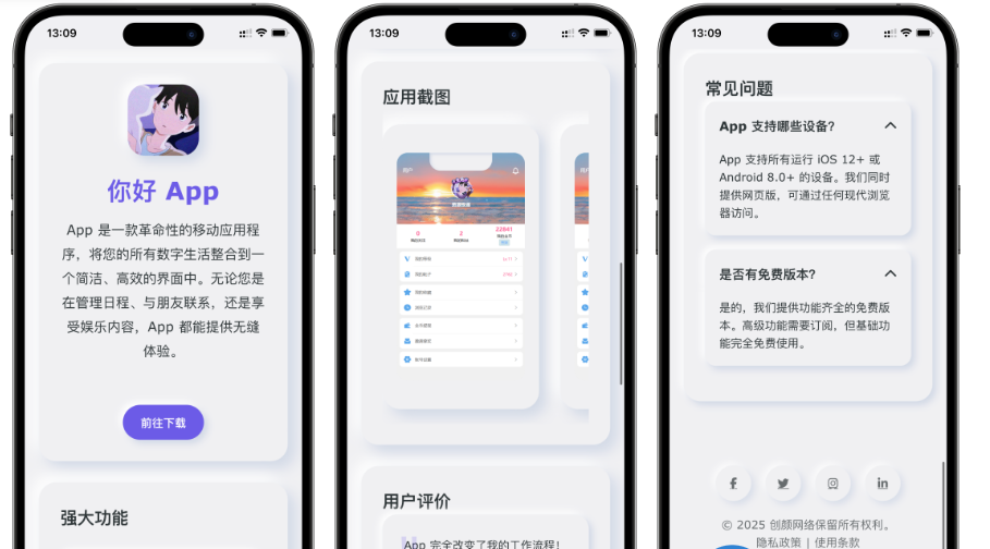 简约漂亮的APP下载页HTML源码-云创智库