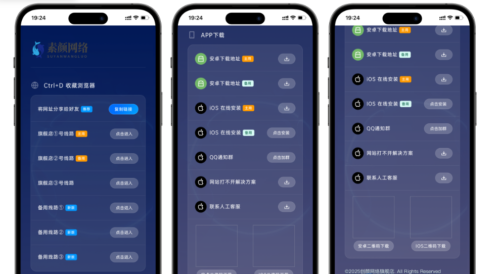精美导航引导页HTML源码，自适应-云创智库