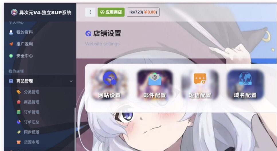 卡通二次元藍新支付自动发卡网自动发货系统源码搭建-云创智库