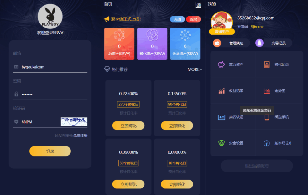 聚享值虚拟币养成+算力节点源码/带文本教程-云创智库
