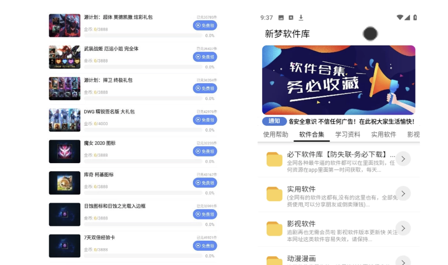 一梦软件库h5端软件资源下载主题系统源码搭建 网页源码-云创智库
