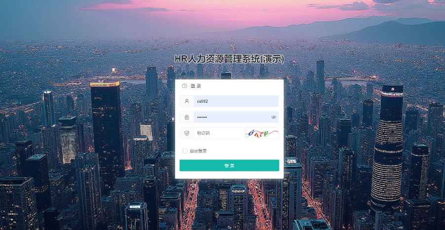 HR人力资源管理系统网站源码-员工管理系统-云创智库