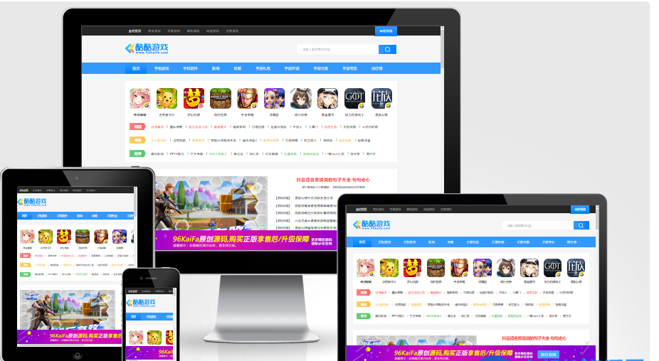 仿酷酷游戏下载资讯帝国CMS自适应双端模板APP应用平台手机软件网站源码-云创智库