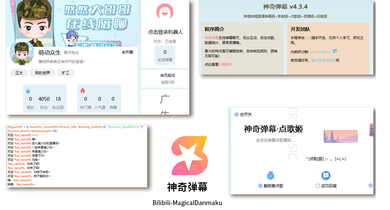 B站/抖音直播万能场控机器人，弹幕姬+答谢姬+回复姬+点歌姬+各种小骚操作，目前唯一可编程机器人-云创智库