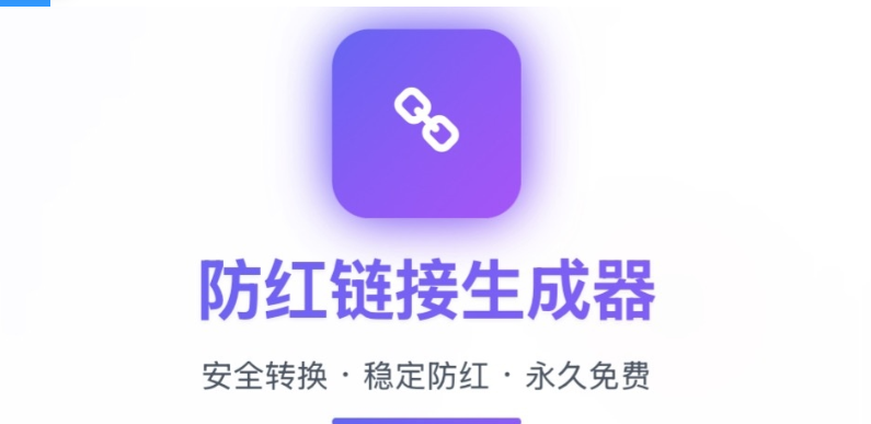 域名防红系统带本地接口文件2.0版本-云创智库