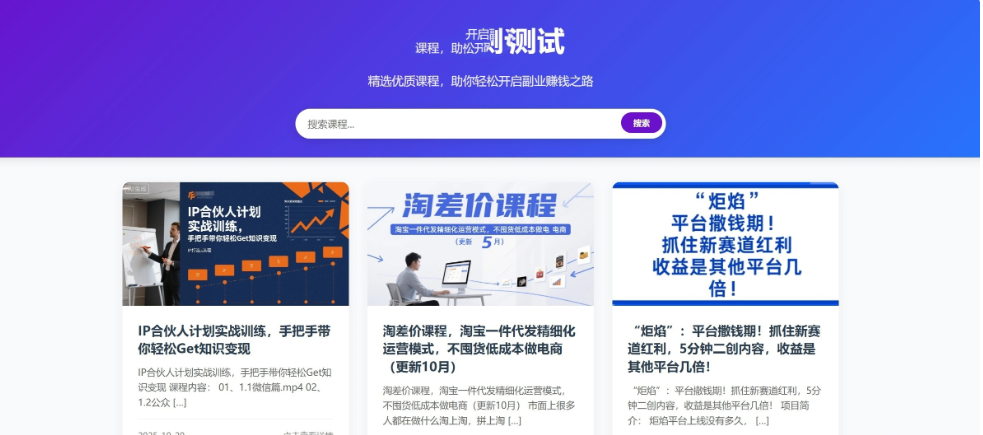 自动更新网赚单页源码-云创智库