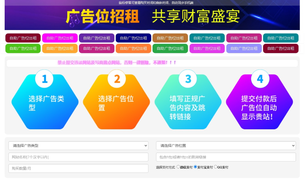 最新全开源版本 网站自助广告投放系统源码 附安装教程-云创智库