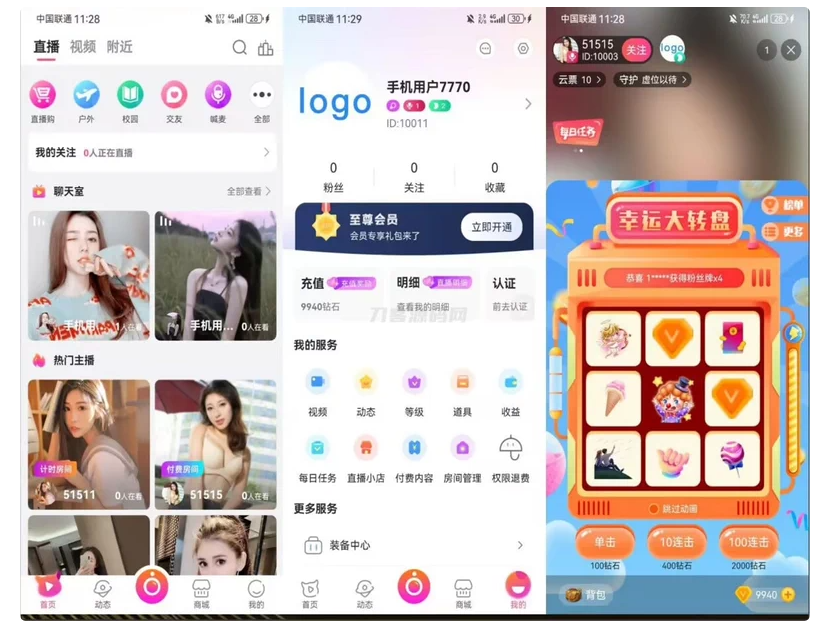 最新直播系统带商城源码 附搭建教程-云创智库