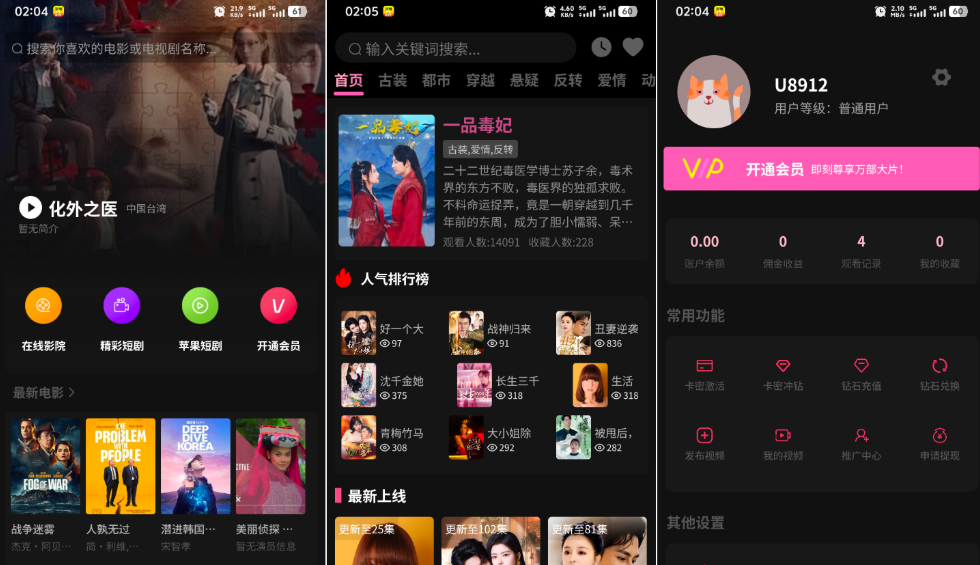 最新三端影视系统源码 附教程 苹果CMS内核-云创智库