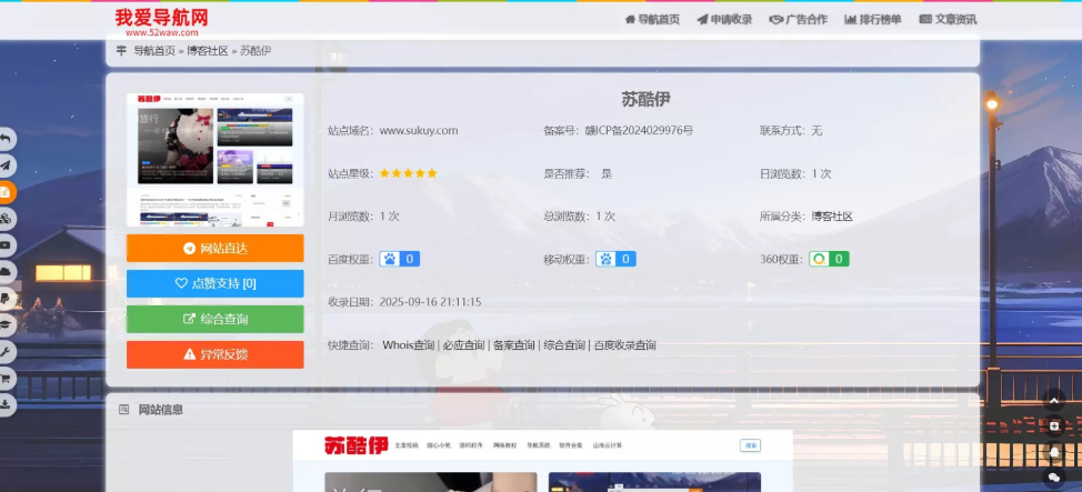 我爱导航(52DH Pro)开源免费网站网址导航系统V2.0.0最新版-云创智库