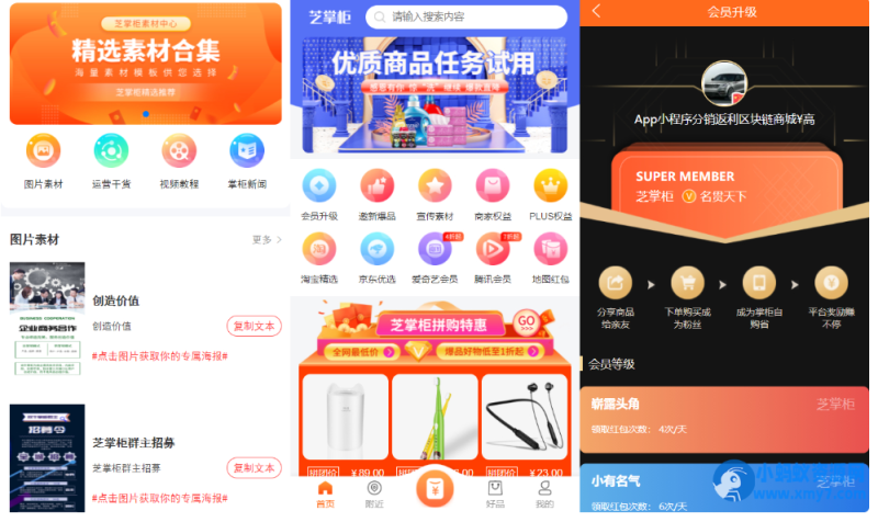 芝麻当家运营级商城源码，支持H5、小程序和网页多平台应用-云创智库