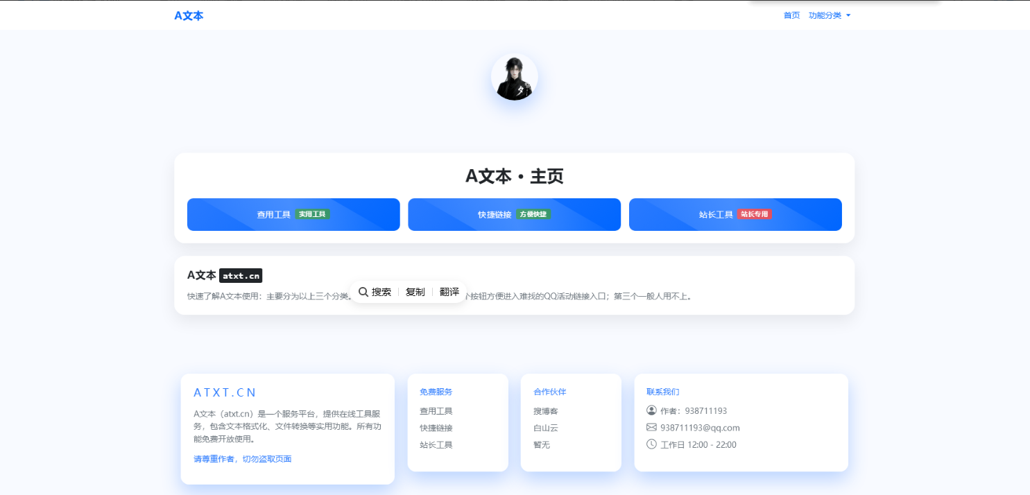 大气的一款通用导航页HTML源码-云创智库