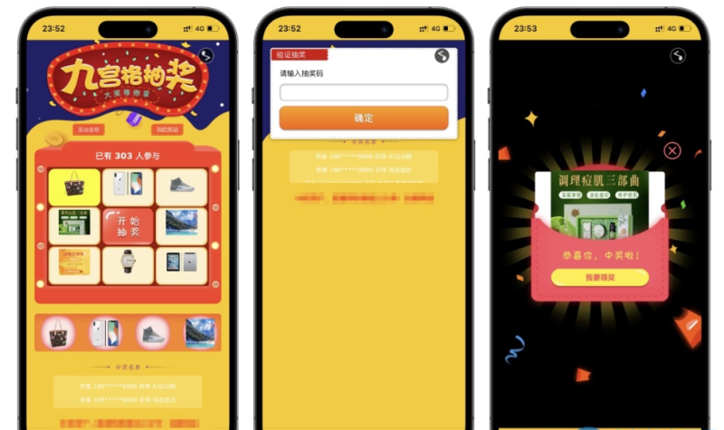 PHP九宫格抽奖系统源码-云创智库