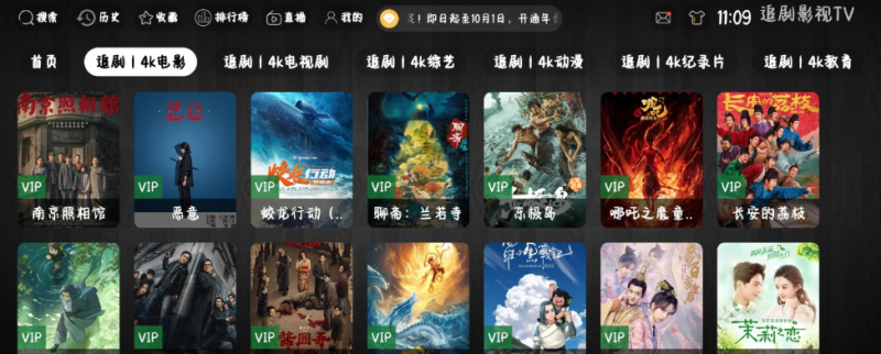 影视软件源码，绿豆ui9，310版本-云创智库