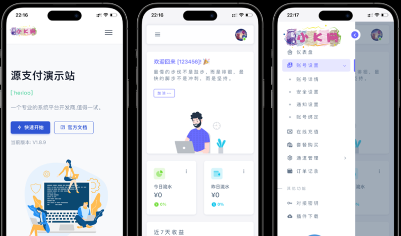 源支付v7开源版1.8.9源码附带云端源码+挂机软件-云创智库