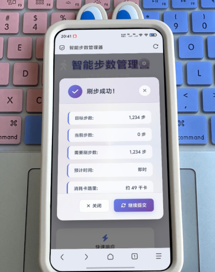 最新刷步数程序zeep（代理ip版本）-云创智库