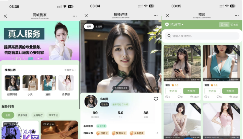 最新无授权东郊到家UI系统源码-云创智库