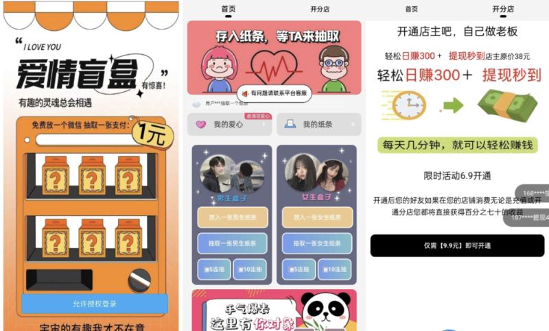 h5恋爱交友盲盒源码-云创智库