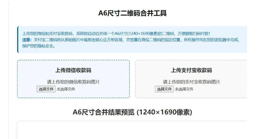 微信支付宝二合一 源码（剪裁内嵌）-云创智库