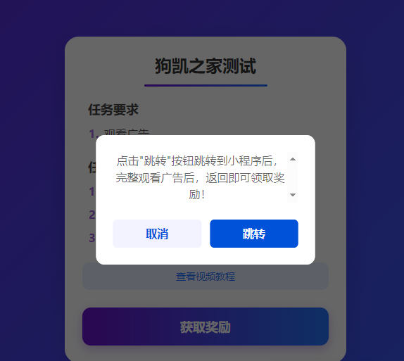 流量主变现系统/任务管理系统/流量变现-云创智库