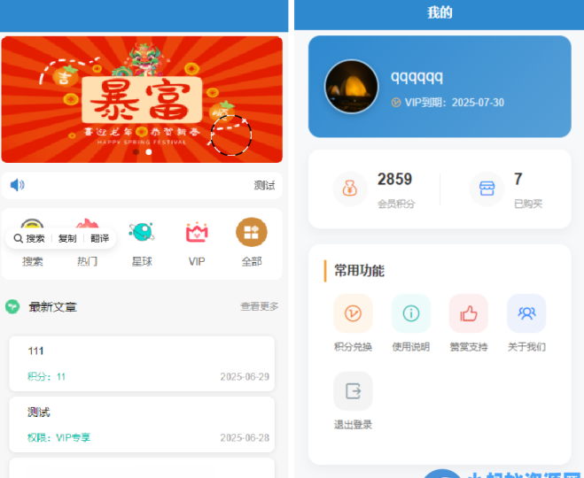 简约风知识付费网站源码-云创智库