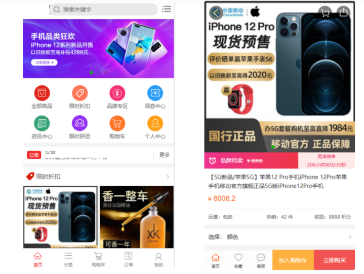 个人商城二开 PC+WAP B2C商城系统源码 拼团拼购 优惠 折扣 秒杀源码-云创智库