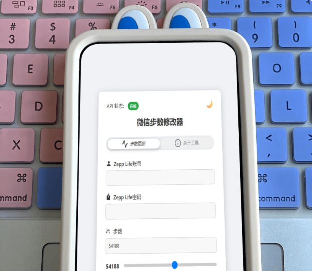 千寻步数修改2.0（网页版本）-云创智库