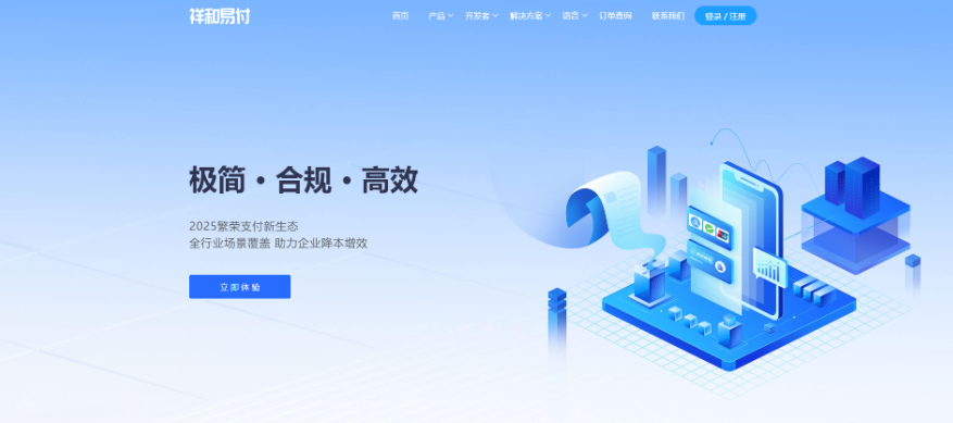 易支付模板全开源免费下载-云创智库