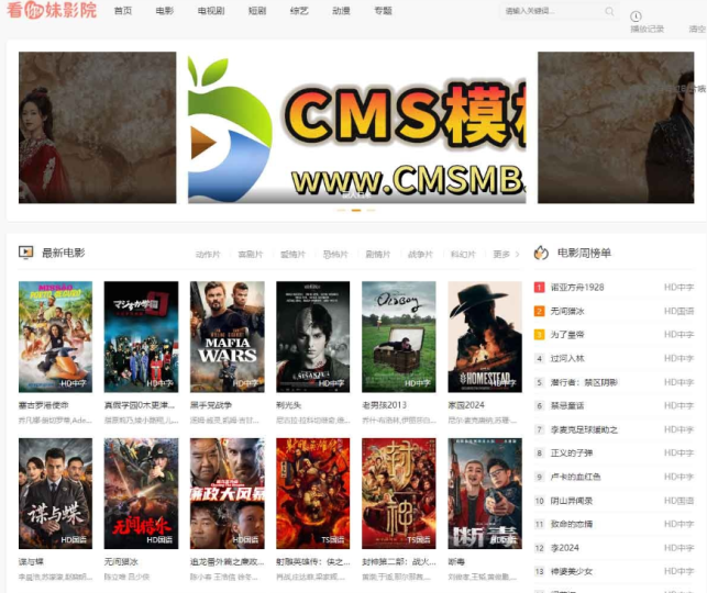 苹果CMS v10首途二十套自适应高权重模板图文丰富-云创智库