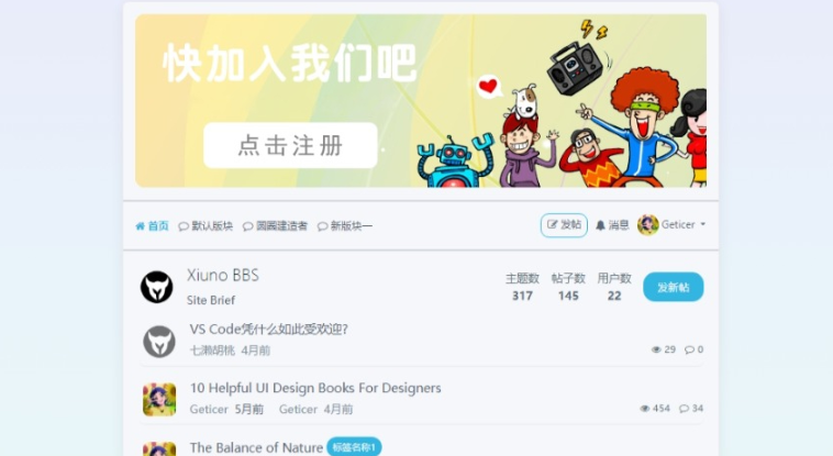 风素雅 VerdantZen 主题 – Xiuno BBS修罗论坛注入清新雅致-云创智库