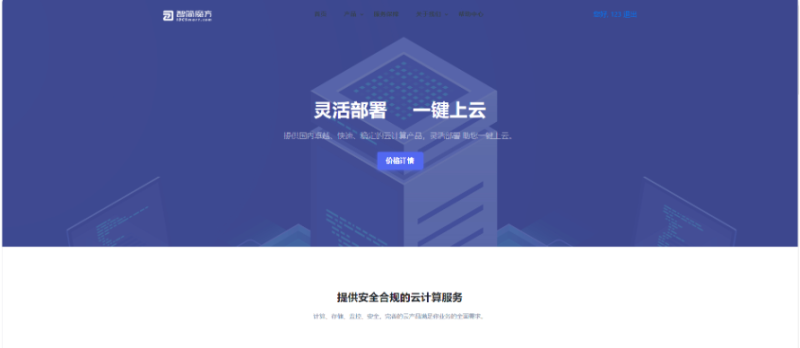 智简魔方财务 – 简约主题模板-云创智库