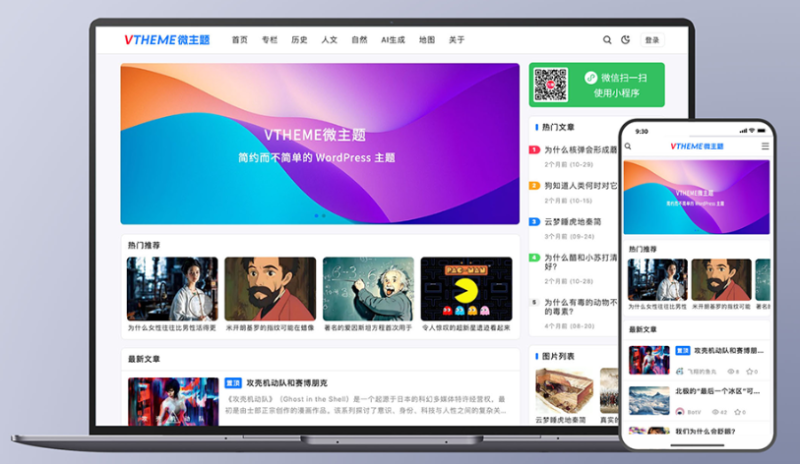 MirageV资讯类个人博客主题源码/WordPress主题/全开源-云创智库