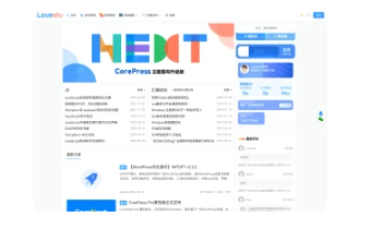 CoreNext主题源码 V1.7.1开心版 WordPress轻量高性能主题-云创智库