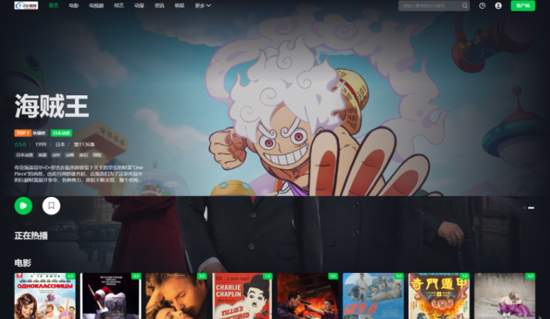 首涂第45套模板苹果cmsv10仿爱奇艺模板-云创智库