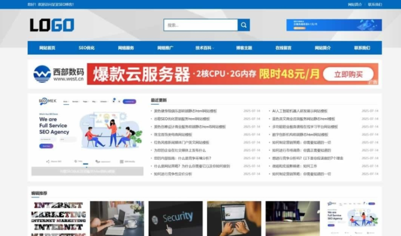 站长百科类网站pbootcms模板(自适应手机端)+利于SEO优化-云创智库