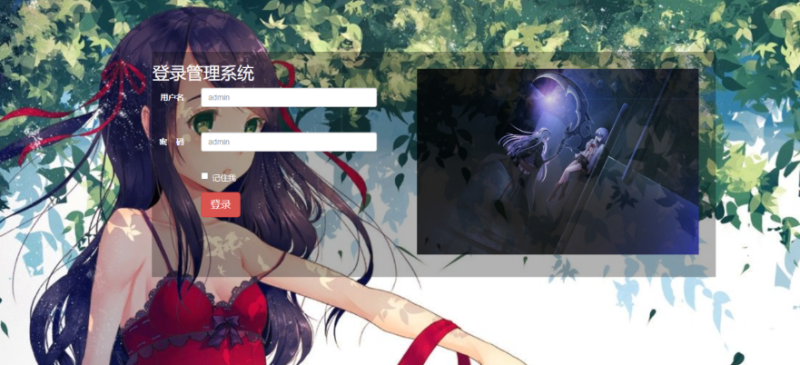 超好看的二次元透明网站登录页模板 | 独特魅力、为网站增添酷炫效果-云创智库