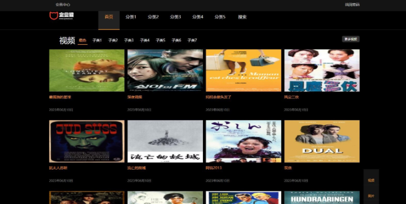 仿8X8X苹果cms v10影视模板源码-云创智库