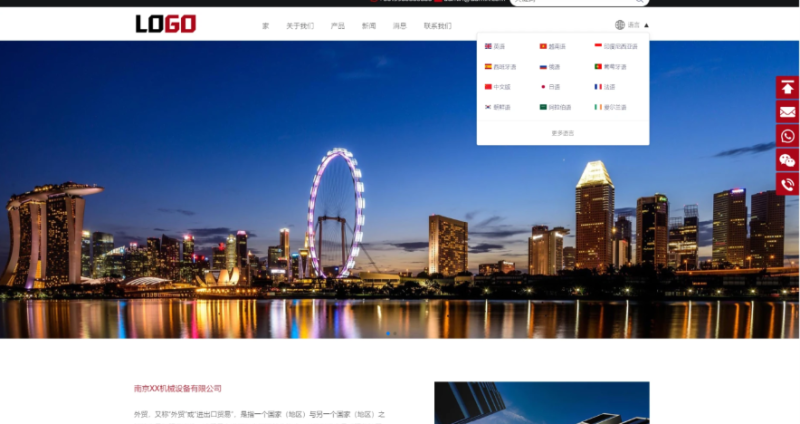 PbootCMS内核 (PC+WAP)多语言外贸网站模板 – 带自动翻译功能-云创智库