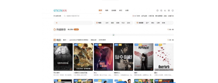 苹果cms影视平台海螺新版模板（源码）-云创智库