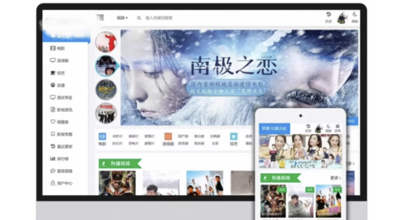 苹果cms v10 模版 seo必备模版自适应模板-云创智库